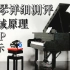 【魂水摸鱼】乐高钢琴21323详细测评 / 钢琴机械结构原理 / 动力组APP玩法演示