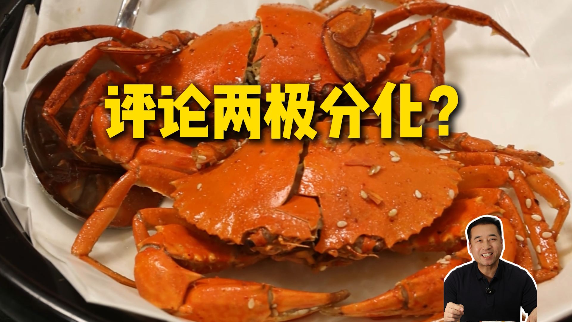 特厨探店|出名但是评论两极分化？—水仙头私房菜到底怎么样！