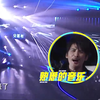 《百变大咖秀》第一期预告片 大张伟cut