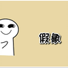 女生不能说的小秘密
