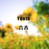 【美文朗读】Youth