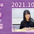 2021.10.07 TOKYO FM  SCHOOL OF LOCK！乃木坂LOCKS!