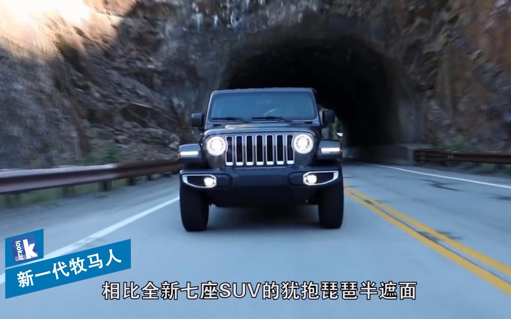 jeep爆发年2018将推全新七座suv全新牧马人等三款新车