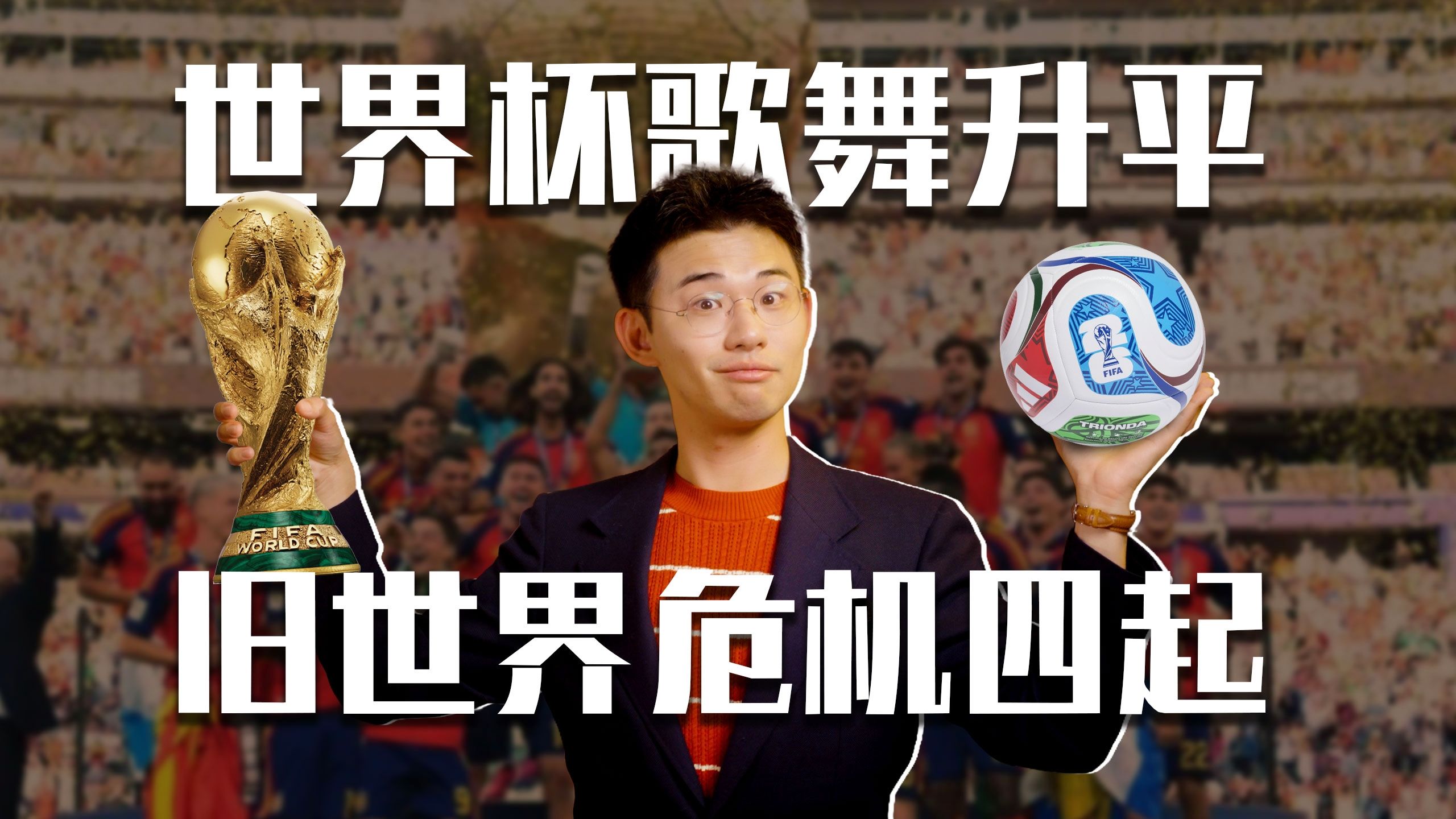 西班牙赢麻，FIFA赚麻，特朗普乐麻，世界杯谁是输家？