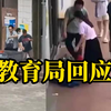 一学校将学生100多份外卖全扔垃圾车，教育局：校方行为略显粗暴，已成立调查组
