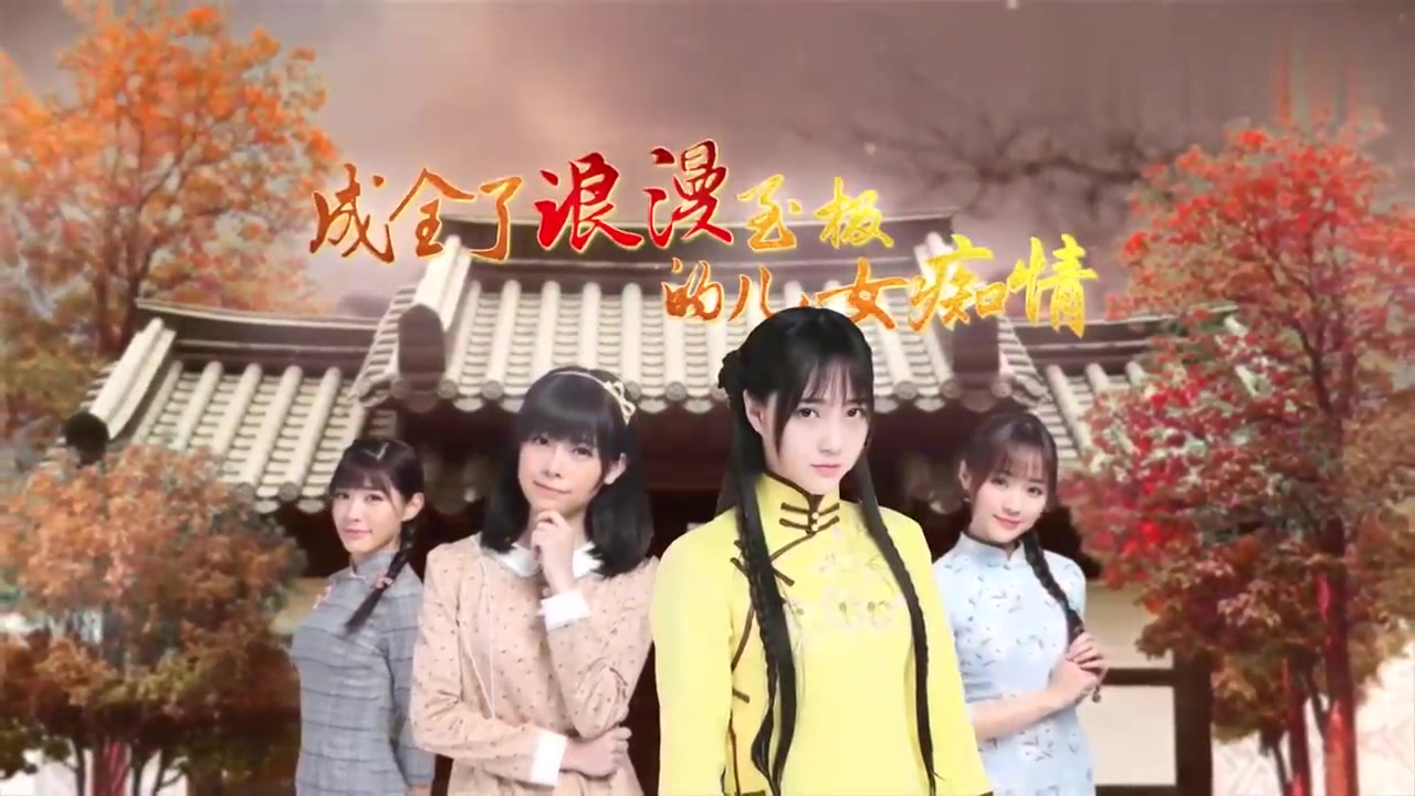 snh48snh48万脂胭红宣传片