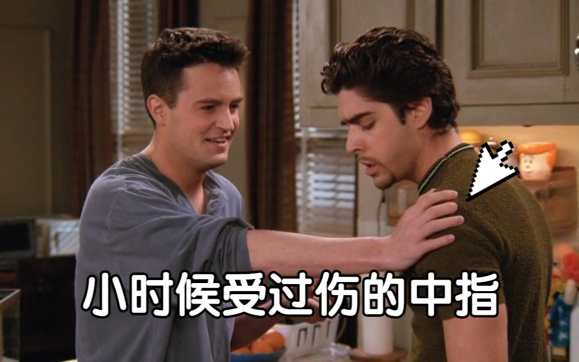 小钱钱：我的新室友有点毛病吧