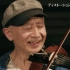 小提琴也能“一人乐队”！日本演奏家中西俊博 带你探索电子小提琴的潜力