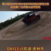 您知道2024年5月13日发生了什么吗？跟随我们的镜头一起探秘二战终结地遗址，参观虎头要塞遗址和纪念园。2025年4月，第七届环驾中国边境线之旅正在招募