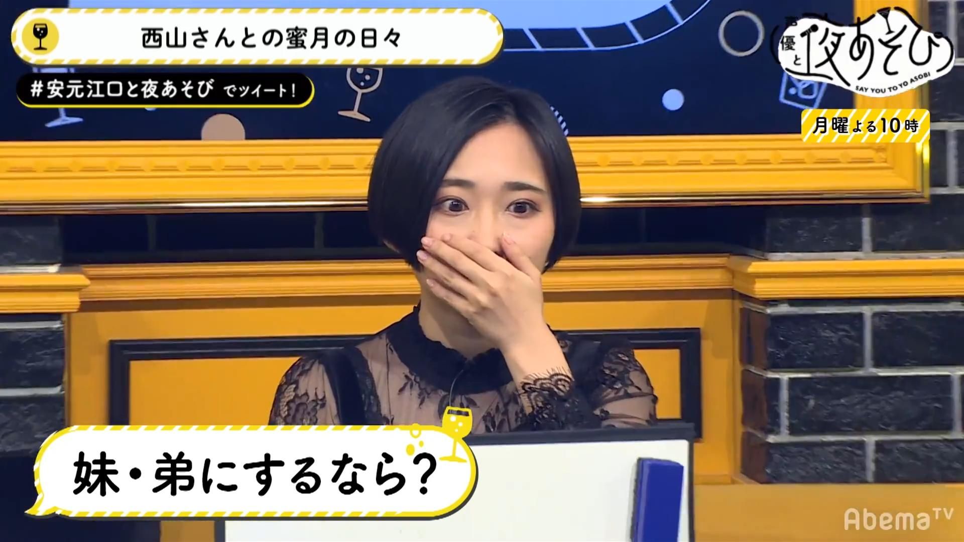 【熟肉】【安元洋貴×江口拓也】嘉宾：悠木碧 与声优夜游 Season2