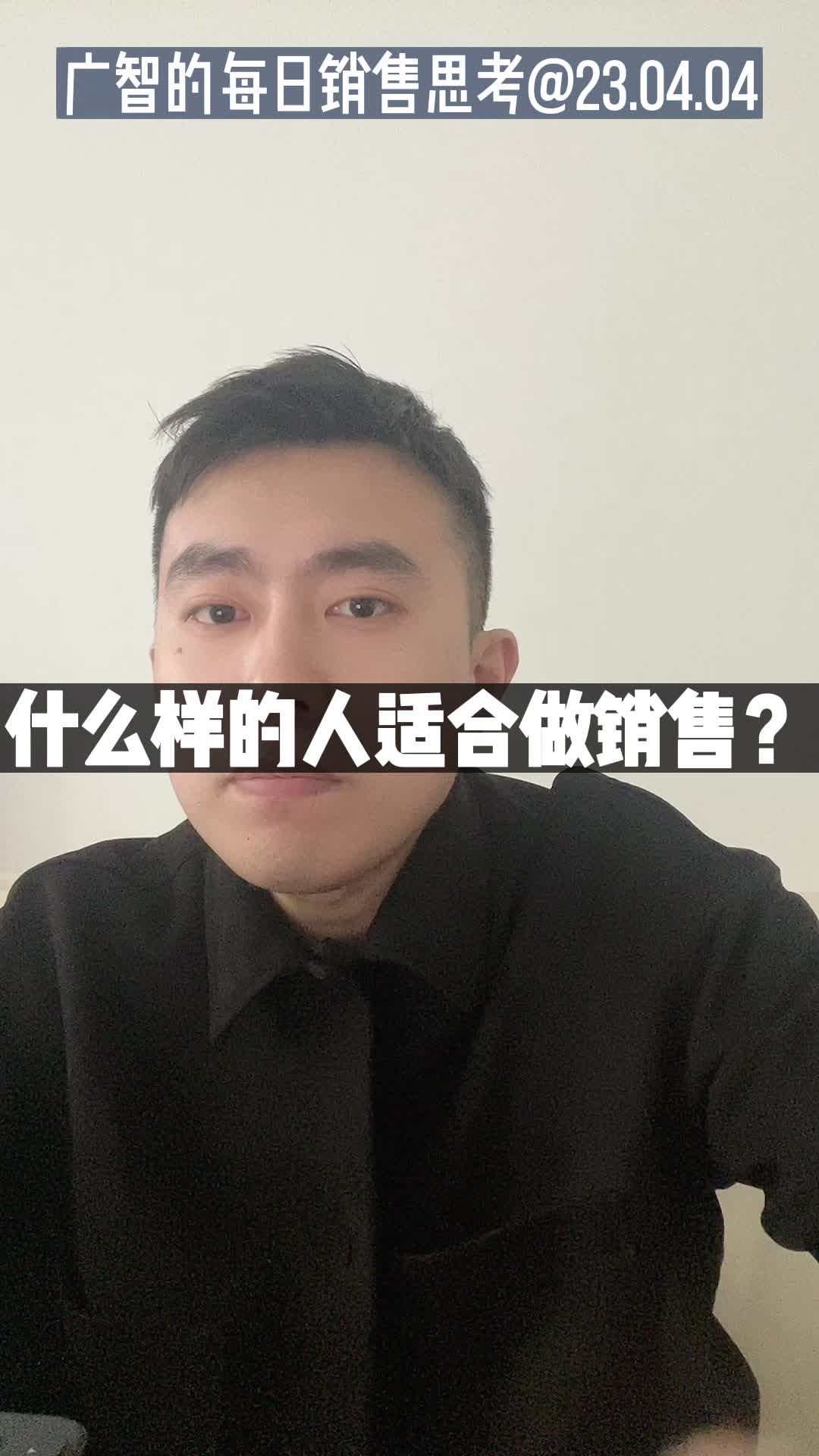 什么样的人适合做大客户销售？