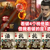 坏消息：神曹操归心摸了25张牌我们全场空城了 好消息：我看破伏了3桃1酒精准将他物理完杀了