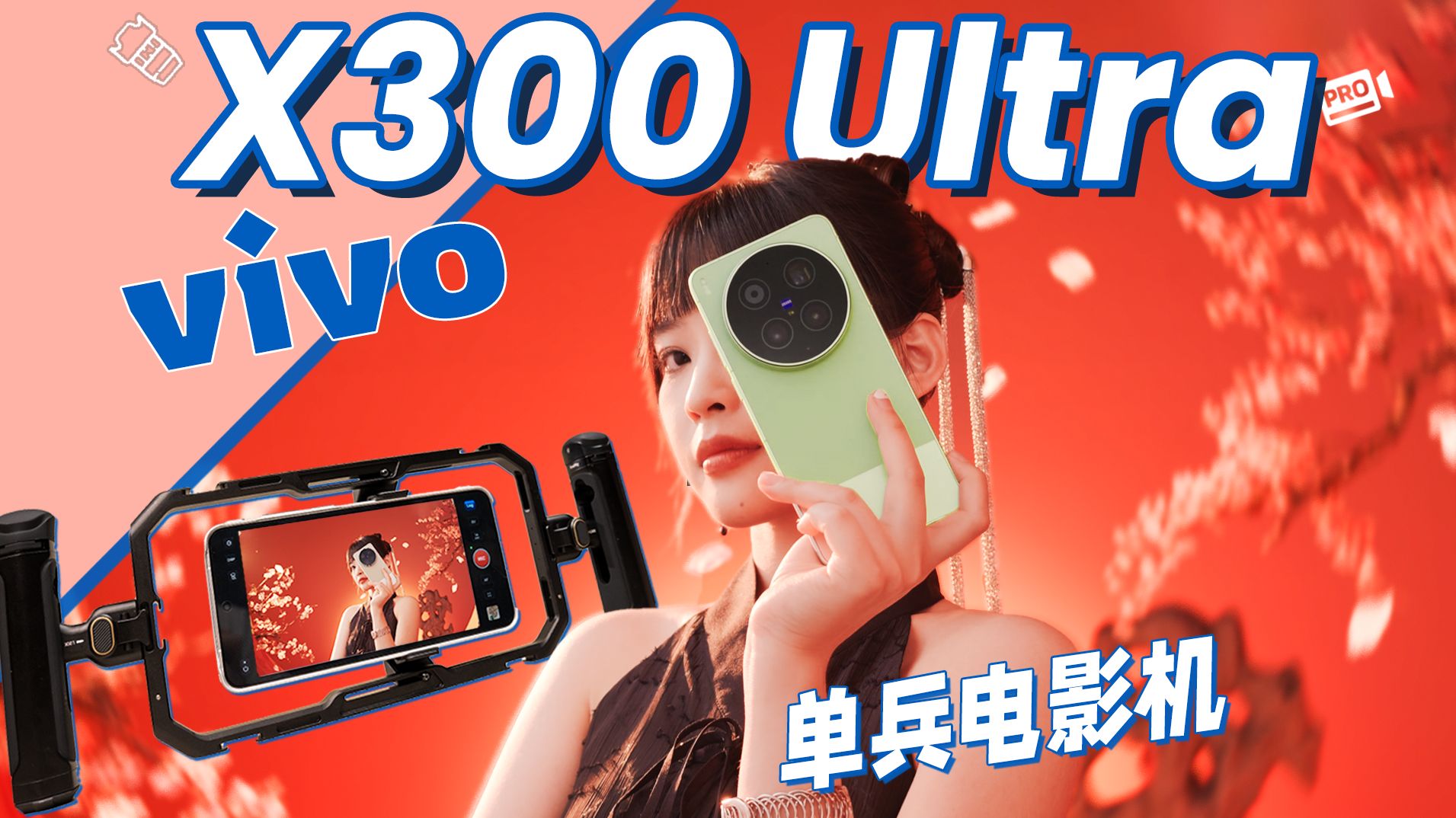 用手机拍电影感TVC！专业工作流它能扛住吗？