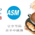 Java ASM系列：（002）ASM是什么