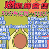 燃脂舞合集 50分钟连跳