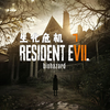【完结合集】生化危机7 Resident Evil 7 恶灵古堡 7 一周目实况流程解说合集