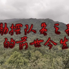 勘探队员之歌的前世今生