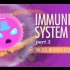 【完结】【10分钟速成课：解剖与生理】第47集 - 免疫系统 part 3 细胞介导反应