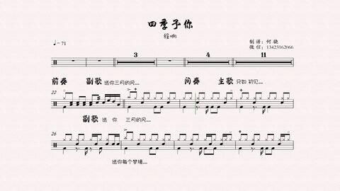 念予毕生曲谱_寄夏予你钢琴曲谱(4)