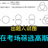 八省联考绳结：出题人又放飞自我的一集