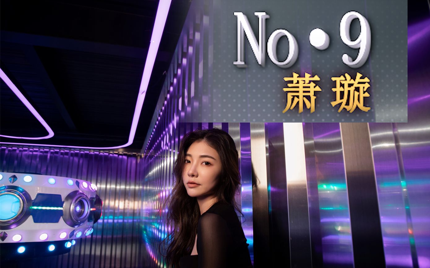 【萧璇】No.9 高跟丝袜的璇璇原来是这样的！