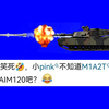 [4K]正在發射AIM120飛彈的艾布蘭戰車.bb（附使用例）_战争雷霆