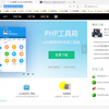 PHP教程 PHP博客开发 学习猿地