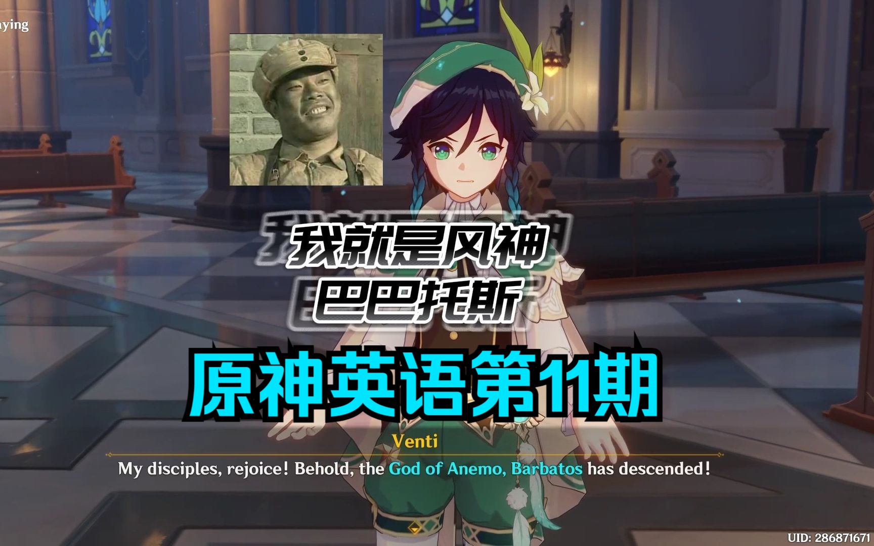 玩游戏学英语|原神英语第11期，虚拟语态