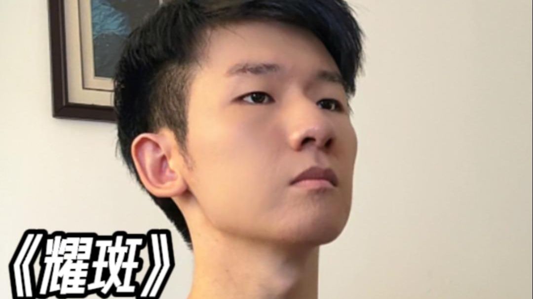 究极高音《耀斑》翻唱！