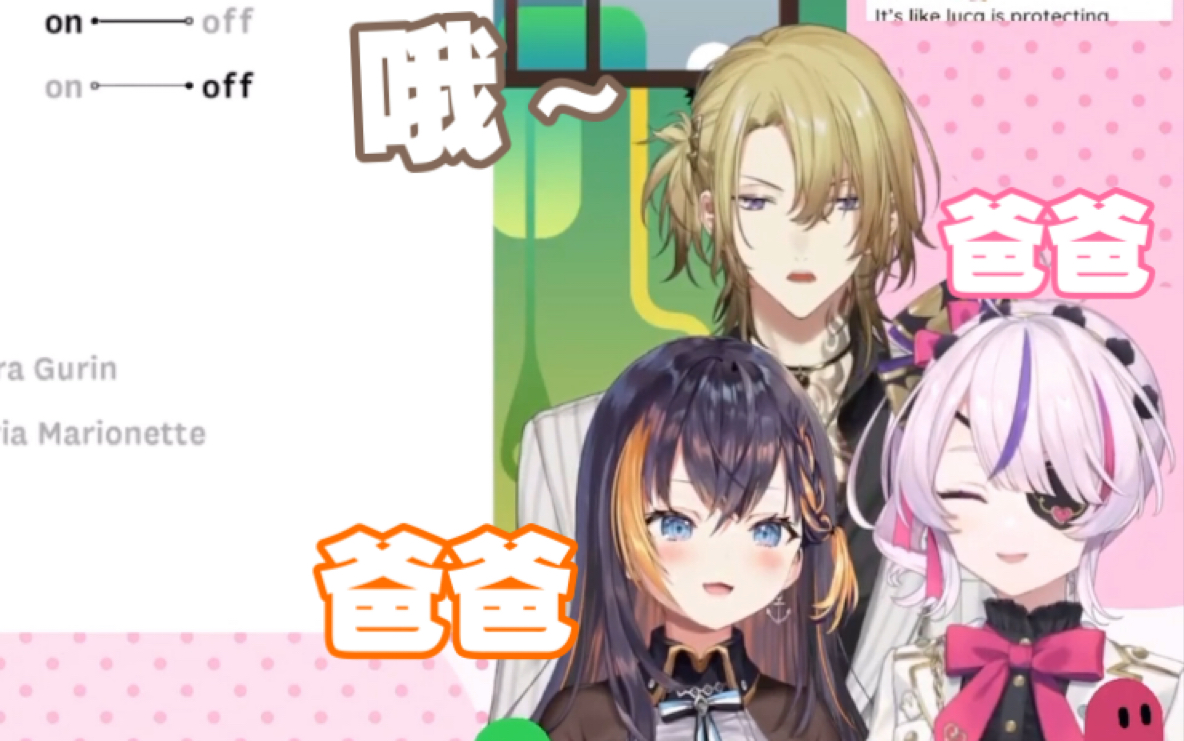 【熟切】Luca喜提两个甜妹女儿（Petra Gurin & Maria & Luca Kaneshiro）_哔哩哔哩