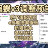 遐蝶v3调整爆料与解析_单人RPG游戏热门视频