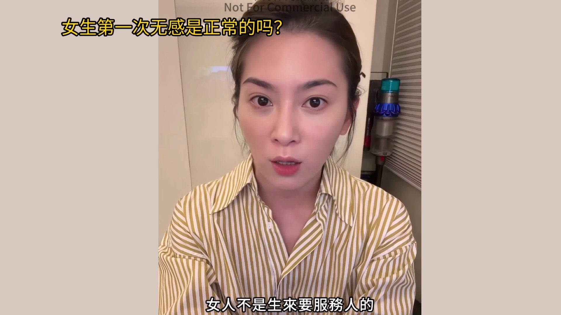 许蓝方：关于女生第一次无感是正常的吗？