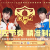 广州TTG VS 苏州KSG 2月22日 Gemini解说【2025KPL春季赛