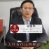 【公选王】2019河南遴选面试微视频-怎么看待抖音短视频的利与弊？