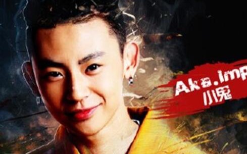 AKA.imp小鬼