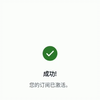 安卓版激活教程