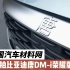 比亚迪汉DM-i荣耀版科技配置再升级