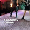 男子杂技表演喷火，不慎屁股着火