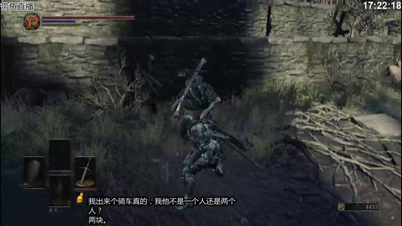 【聚落】《a聚落之魂3》薯类part3不死骑士洋葱魔芋攻略带鱼图片