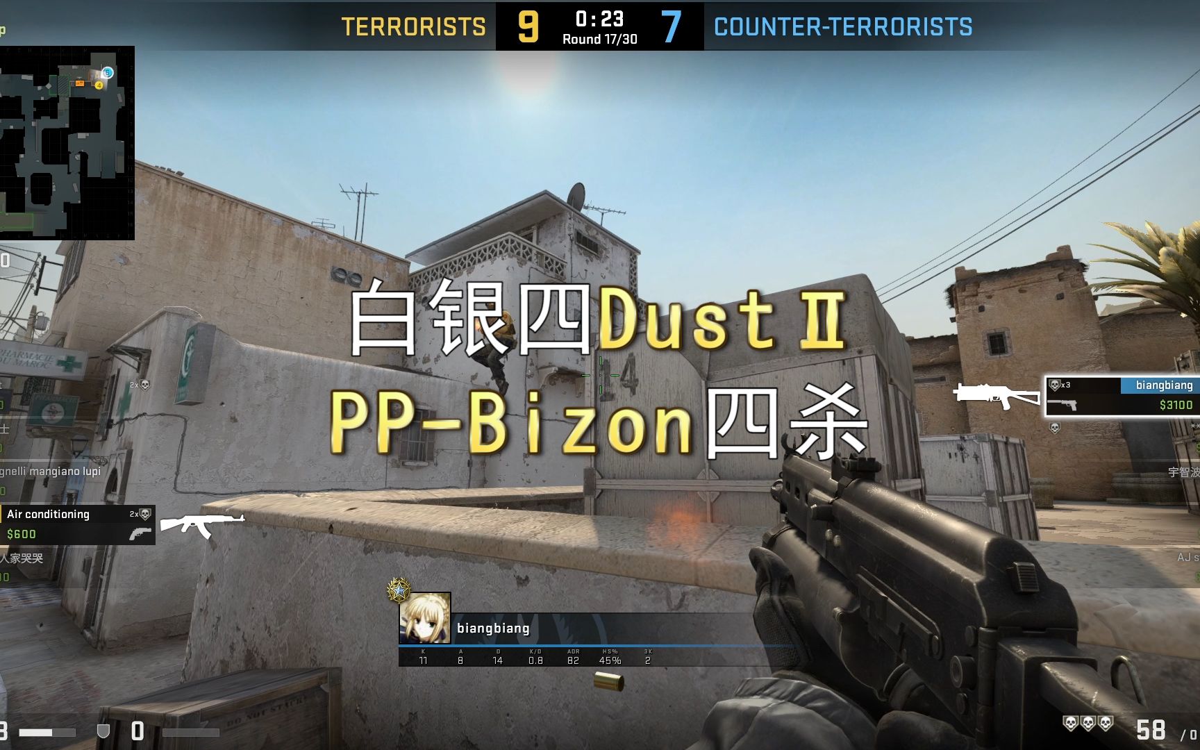 csgo白银四dustⅡppbizon四杀
