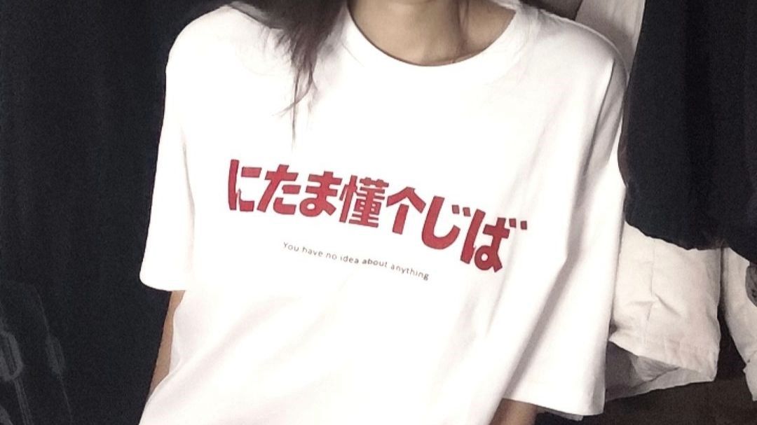 不会日语的有福了