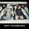 高合车内不雅照事件，当时车辆可还在行驶中