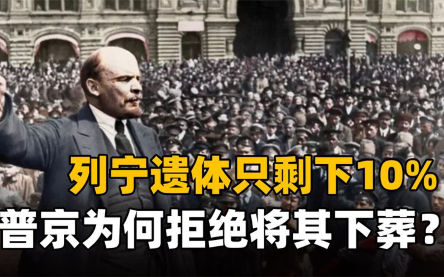 怎么看列宁？普京：最大失误，是把一个统一国家改造为国家联盟