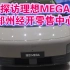 理想MEGA河南郑州经开零售中心探访记！