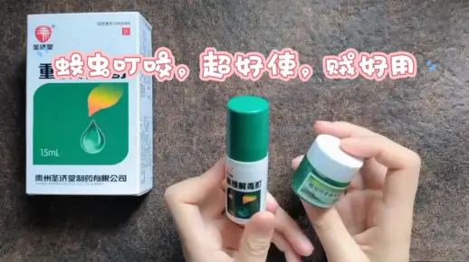 （无广）超好用的蚊虫叮咬外用药