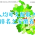 2020年安徽省104区县人均可支配收入