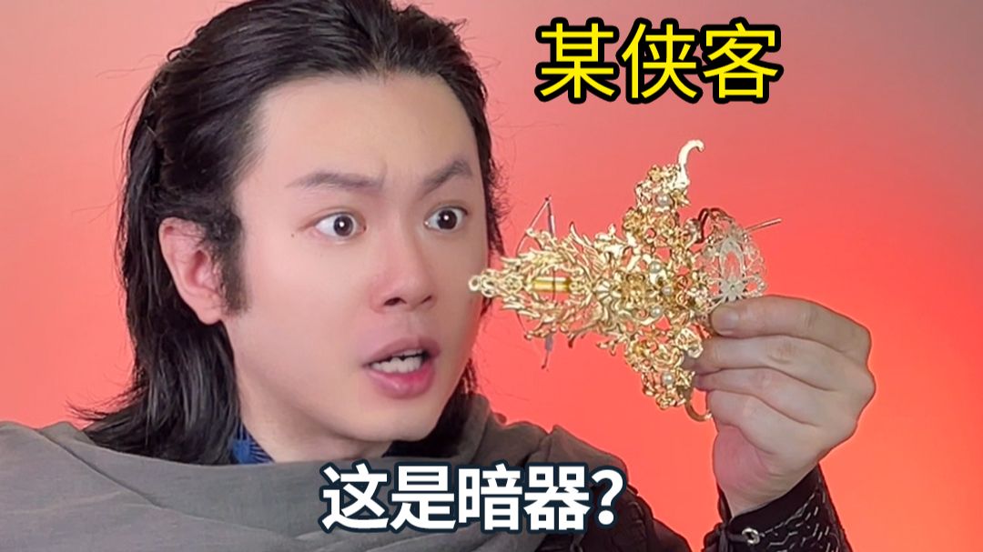 我窥见暗器的秘密，千般匠心熔铸出华夏神兵