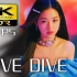 【4K60帧HDR 21:9】韩国组合 IVE【LOVE DIVE】超宽屏