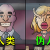 伪人版请出示证件！扮演门卫找出闯入居民楼的伪人！_单机游戏热门视频