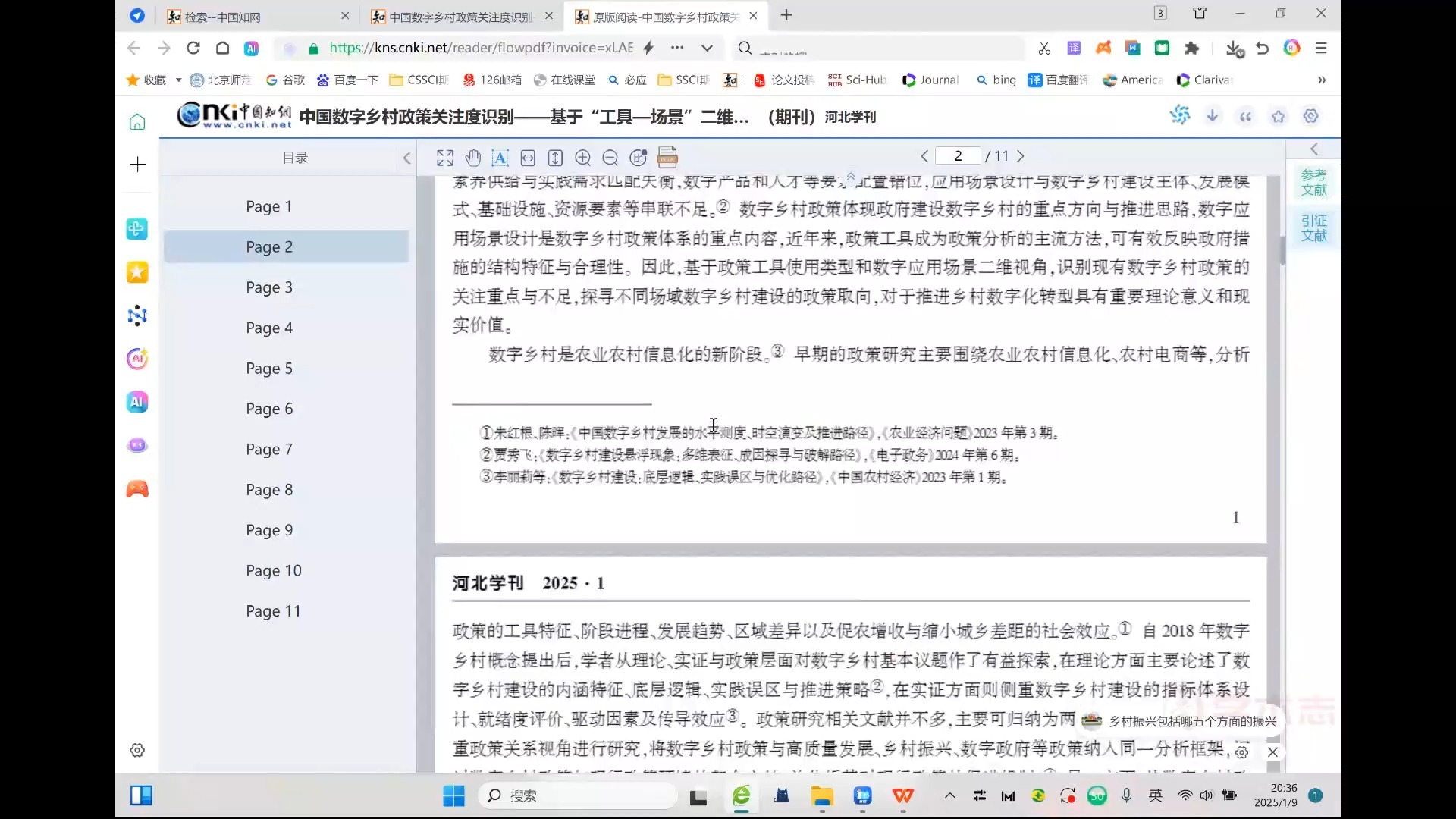 002.第二讲：政策文本分析的典型方法